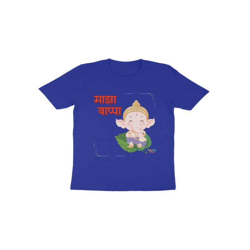 Mazha Bappa | Round neck short sleeves T-shirt (1-6 years)