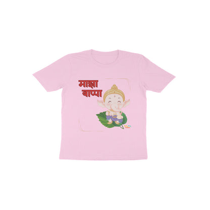 Mazha Bappa | Round neck short sleeves T-shirt (1-6 years)